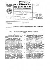 Устройство для крепления цилиндра в станине прессаъ (патент 446439)