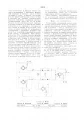 Полусумматор (патент 539378)