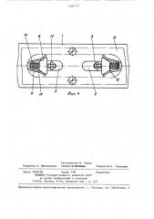 Устройство для фиксации деталей по продолговатому отверстию (патент 1281772)