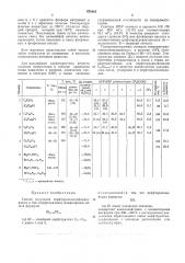 Способ получения перфторалкилдийодфосфинов и бис(перфторалкил)иодфосфинов (патент 470963)
