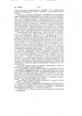 Устройство для учета электрической энергии (патент 134302)