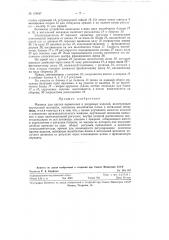 Машина для крутки веревочных и шнуровых изделий (патент 119457)