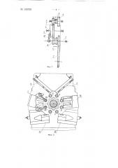 Автоматический восьмишпиндельный токарный станок для прутковых работ с кулачковым управлением (патент 133732)