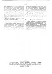 Патент ссср  183215 (патент 183215)