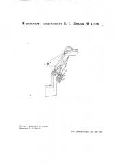 Приспособление для открывания фабрично-заводских фонарей (патент 42436)