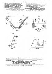 Бетонная плотина (патент 844665)