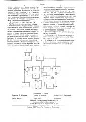 Преобразователь неэлектрических величин в интервал времени (патент 668088)