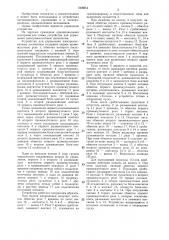 Устройство для управления электромагнитным пускателем (патент 1358014)