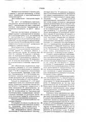 Шахтная вентиляторная установка (патент 1740684)