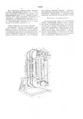Ленточнопильный станок для распиловки бревен (патент 315334)