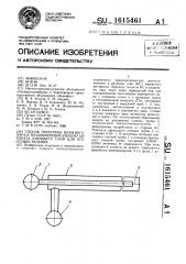 Способ перегрева влажного пара и теплообменный элемент аппарата кипящего слоя для его осуществления (патент 1615461)