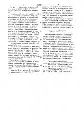 Регулируемый кулачок (патент 937860)