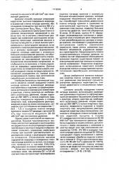 Способ формирования пленки нитрида кремния (патент 1718302)