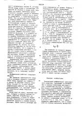 Блокируемый дифференциал транспортного средства (патент 895734)