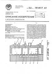 Способ термообработки керамических изделий (патент 1814017)