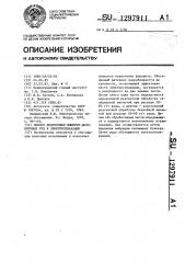 Способ подготовки флюоритдоломитовых руд к электросепарации (патент 1297911)