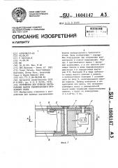 Устройство для привода вертикальных валков универсального прокатного стана (патент 1604147)