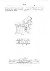 Устройство для обмолота сельскохозяйственных культур на корню (патент 886799)