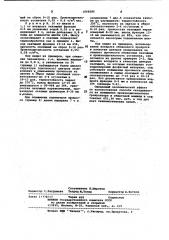 Способ окускования фосфатного сырья (патент 1068385)