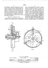 Фрикционный дисковый тормозвсесоюзнаяq-til^--:e8f /ihoteka (патент 319765)