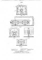 Воздухораспределительный канал для досушивания сена активным вентилированием (патент 646950)