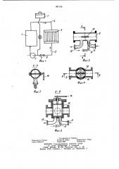 Система промывки контура жидкостного охлаждения двигателя транспортного средства (патент 987130)