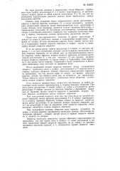 Гидравлическая передача мощности газовой турбины (патент 83937)