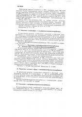 Способ получения п-нитрофенилхлор-метилкарбинола и п- нитрофенилбромметил-карбинола (патент 99258)