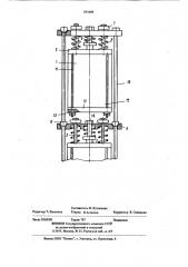 Высоковольтный вакуумный выключатель (патент 875498)