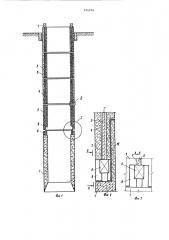 Опускная крепь (патент 976076)