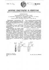 Приспособление для отливки пломб (патент 39354)