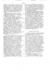 Стенд с замкнутым силовым контуром для испытания узлов силовых передач транспортных машин (патент 653529)