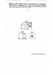 Устройство для уменьшения звуковой реверберации при пользовании репродуктором (патент 45093)
