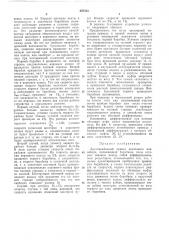 Двухбарабанный привод ленточного конвейера (патент 297543)