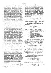 Способ обратного цементирования обсадных колонн (патент 1534183)