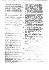 Способ получения l - фенилаланина (патент 1380212)