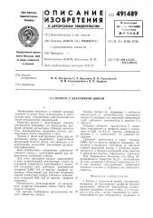 Колесо с эластичной шиной (патент 491489)