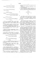Способ получения модифицированного гидратцеллюлозного волокна (патент 512720)