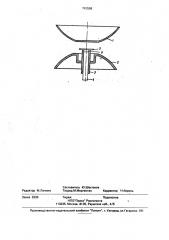 Управляемый газонаполненный разрядник (патент 713506)