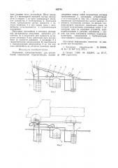 Подъемник (патент 542716)