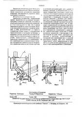 Захватное устройство (патент 1625803)
