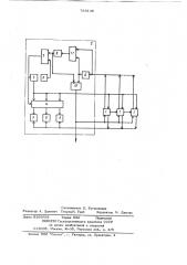 Устройство для тревожной сигнализации (патент 788139)
