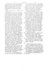Способ комбинированной продувки расплава (патент 1252349)