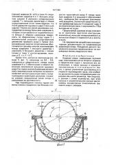 Шаровая опора (патент 1677390)