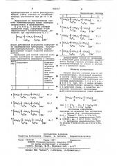 Способ очистки сточных вод отполивинил-хлорида (патент 833567)