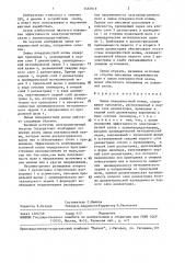 Линия поверхностной волны (патент 1467619)