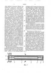 Индукционный нагреватель текучей среды (патент 1690227)