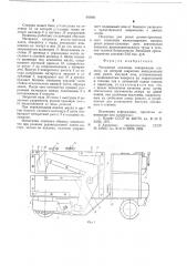Рычажные ножницы (патент 683861)