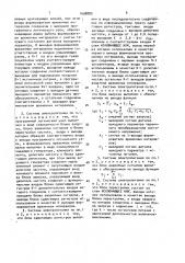 Система электропитания n нагрузок (патент 1698880)