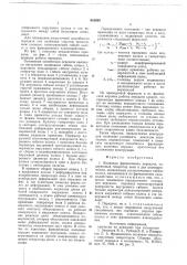 Волновая фрикционная передача (патент 682699)